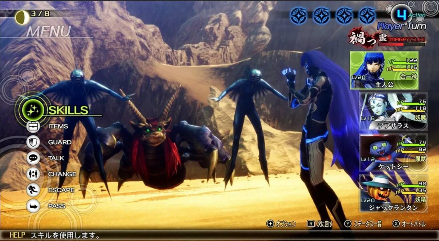 Shin Megami Tensei V: Trailer Rivoluzionato Per Il Giappone - GameSource